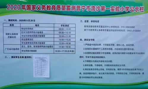 我校圓滿完成2020年國家義務教育質量監測工作